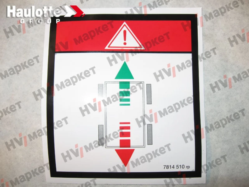 3078145100 - Наклейка