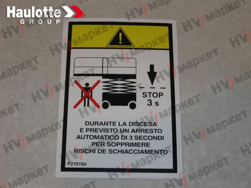 307P216160 - Наклейка