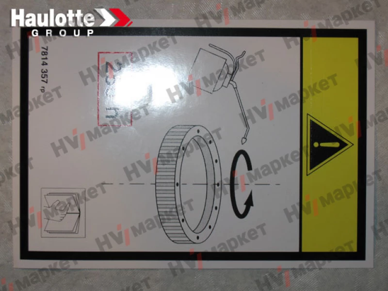 3078143570 - Наклейка для подъемника