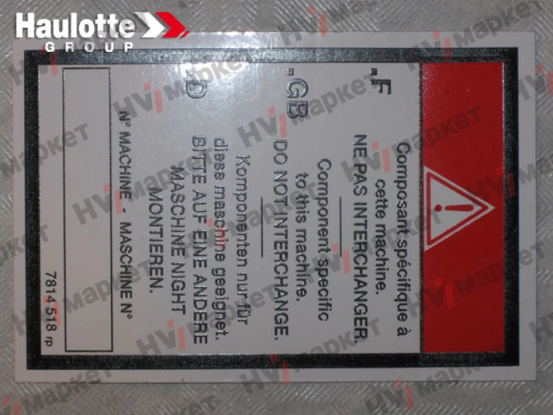 3078145180 - Наклейка