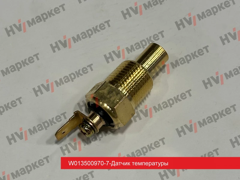 W013500970-7 - Датчик температуры NPT3/8 011301003 HV Market